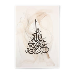 Allah is Al Ghaffar, Islamic Calligraphy Photographic Print, Muslim Wall Art, Arabic Decor, Religious Artwork, Home Decor, Gifts, Ramadan - Tawshia