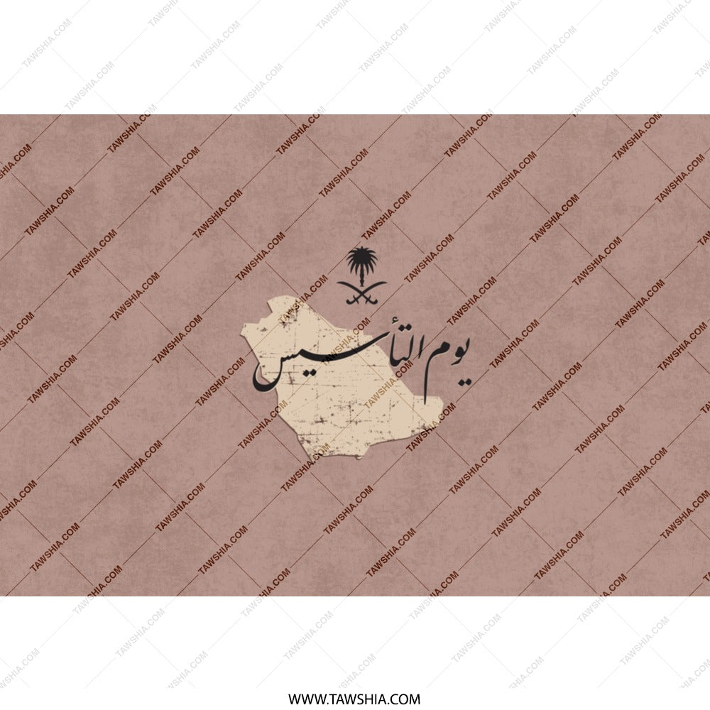 Saudi Founding Day Tumbler, Yom Al التاسيس, Saudi Arabia Map Tumbler, National Day Tumbler, Arabic Calligraphy Tumbler - Tawshia