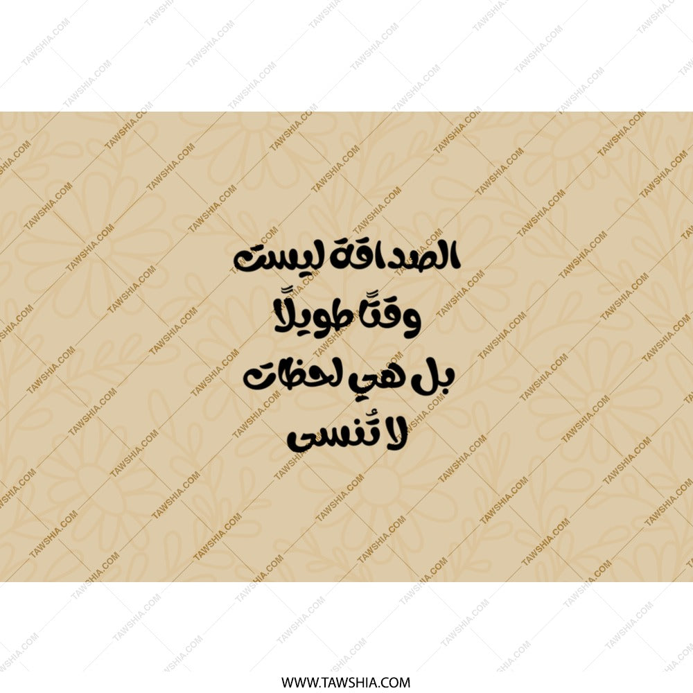 Arabic Quote Tumbler, Floral Tumbler, Friendship Tumbler, Calligraphy Tumbler, Arabic Gift Idea, Elegant Tumbler, Unique Arabic Tumbler - Tawshia