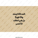 Arabic Quote Tumbler, Floral Tumbler, Friendship Tumbler, Calligraphy Tumbler, Arabic Gift Idea, Elegant Tumbler, Unique Arabic Tumbler - Tawshia