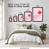 Flip Phone Wall Art, Motivational Quote Print, Y2K Aesthetic Decor, Stop Being Your Only Obstacle, Pink Red Wall Hanging - Tawshia