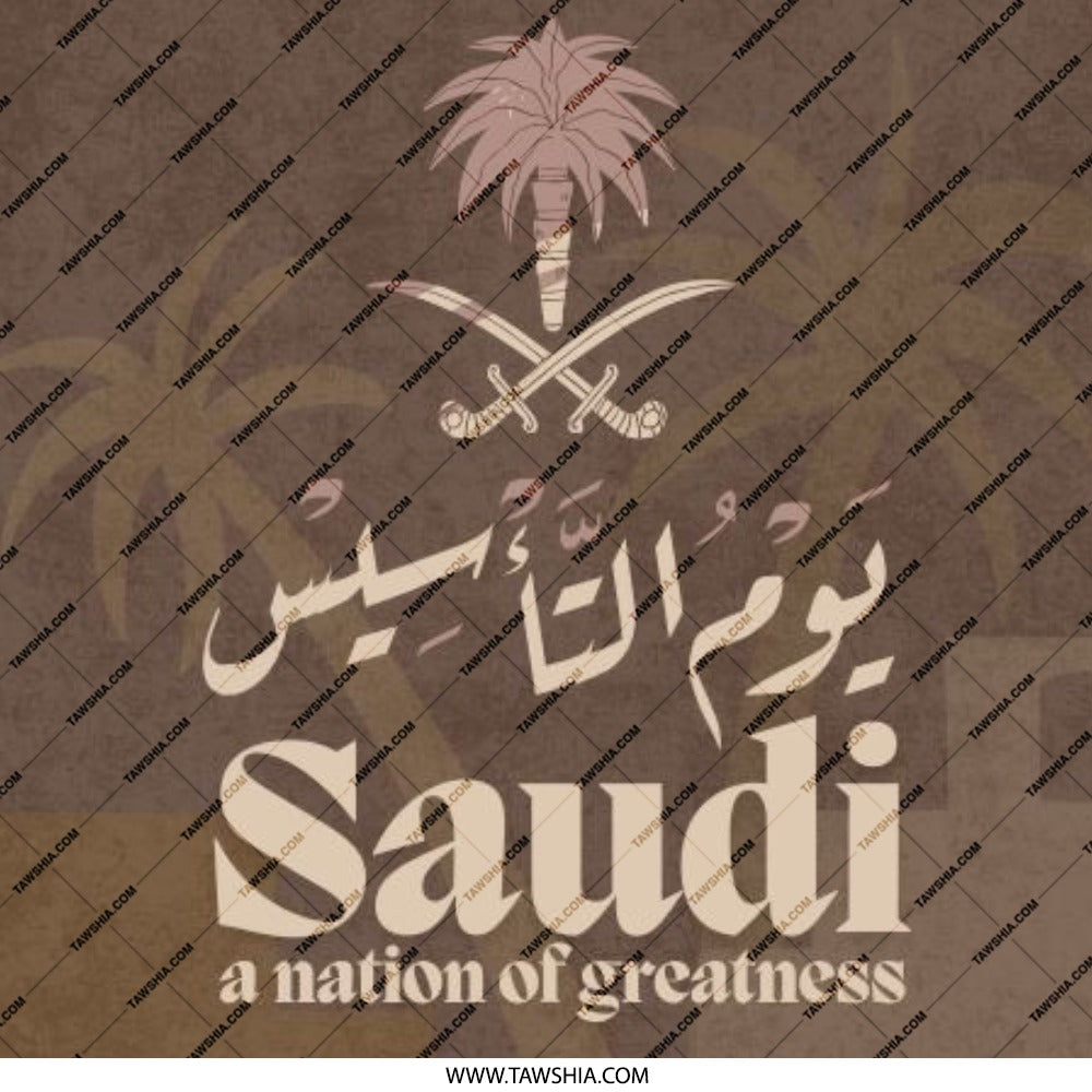 Saudi Arabia Pinback Button, National Day Gift, Saudi Pride Button, Arabic Calligraphy Pin, Kingdom of Saudi Arabia, Travel Souvenir - Tawshia