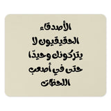 Arabic Quote Mouse Pad, Inspirational Arabic Calligraphy Art, Motivational Desk Decor, Unique Gift Idea, Keyboard Pad, Office Accessories - Tawshia