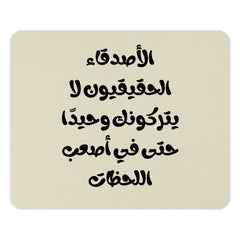 Arabic Quote Mouse Pad, Inspirational Arabic Calligraphy Art, Motivational Desk Decor, Unique Gift Idea, Keyboard Pad, Office Accessories - Tawshia