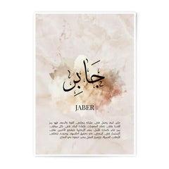 Jaber Name Photographic Print, Arabic Calligraphy Art, Personalized Islamic Wall Decor, Unique Muslim Gift Idea, Marble Background - Tawshia