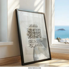 Islamic Wall Art, Laylat Al Qadr Print, Arabic Calligraphy, Muslim Home Decor, Ramadan Gift, Religious Art, Elegant Decor, Modern Art - Tawshia