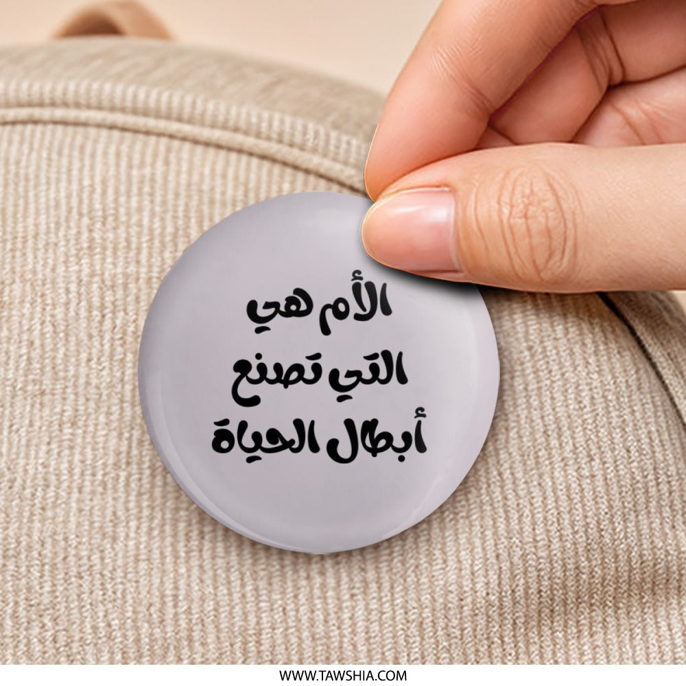 Arabic Mother's Day Pinback Button, Best Mom Gift, Islamic Mom Button, Mom Appreciation, Arabic Quote Button, Gift For Her - Tawshia