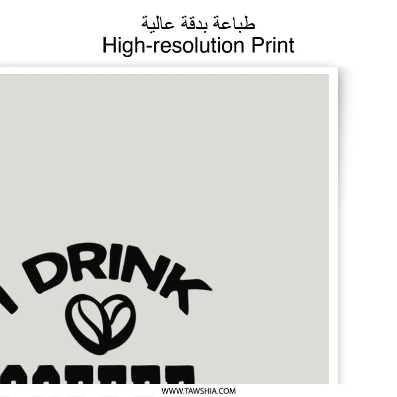 Coffee Lover Photographic Prints, I Drink Coffee For Your Protection, Quirky Wall Art, Coffee Art Print, Funny Coffee Poster, Home Decor - Tawshia