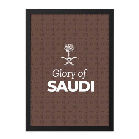 Saudi Arabia Wall Art, Glory of Saudi, Framed Art Print, Saudi Arabia Decor, National Day Gift, Middle Eastern Art, Saudi Arabia Gift - Tawshia