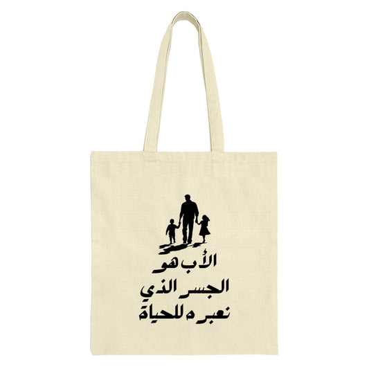 Father's Day Arabic Tote Bag, Dad Gift, Family Love, Silhouette Art, Meaningful Quote, Everyday Bag, Shoulder Bag, Unique Design - Tawshia
