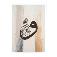 Islamic Wall Art, Calligraphy Photographic Print, Arabic Decor, Modern Islamic Art, Home Decor, Muslim Gift, Eid Gift - Tawshia