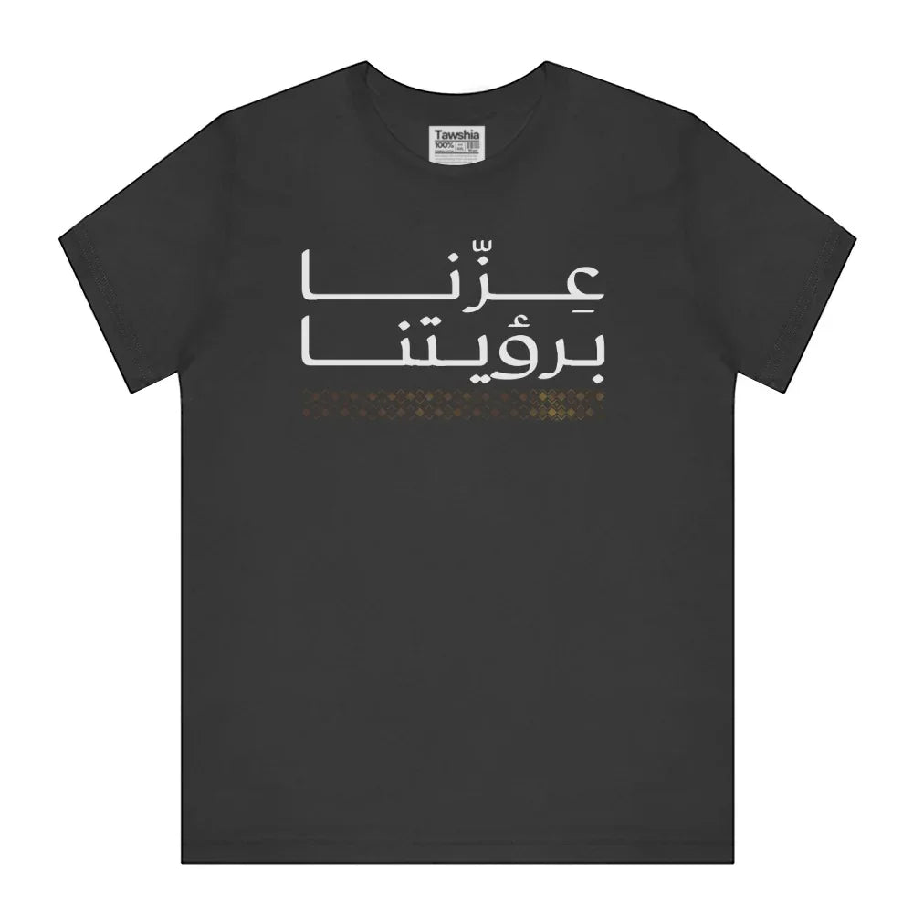 Pride in our Vision Graphic T-Shirt product