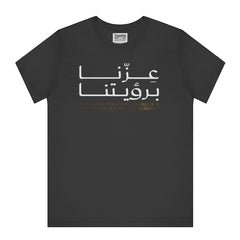 Pride in our Vision Graphic T-Shirt product
