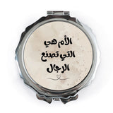 Arabic Motherhood Pocket Mirror, Inspiring Quote Gift, Mom is the Maker of Men, Makeup Mirror, Purse Mirror, Travel Mirror - Tawshia