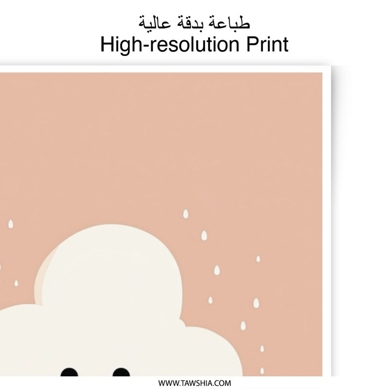 Cute Cloud Photographic Print, Nursery Art Print, Whimsical Decor, Weather Illustration, Smiling Cloud, Kids Room Decor, Pastel Art - Tawshia