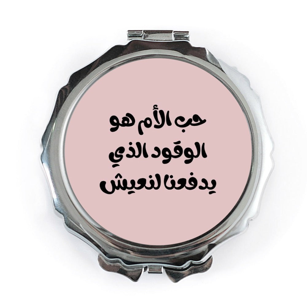 Arabic Pocket Mirror, Love of Mother Gift, Arabic Quote, Mothers Day Present, Unique Pocket Mirror, Arabic Text Pocket Mirrors - Tawshia