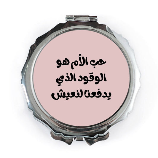 Arabic Pocket Mirror, Love of Mother Gift, Arabic Quote, Mothers Day Present, Unique Pocket Mirror, Arabic Text Pocket Mirrors - Tawshia