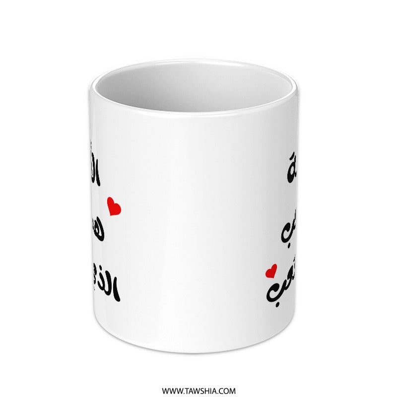 Arabic Motherhood Love Mug, Mom Gift, Arabic Coffee Mug, Unique Arabic Mug, Mothers Day Gift Idea, Gift For Mom, Arabic Calligraphy - Tawshia