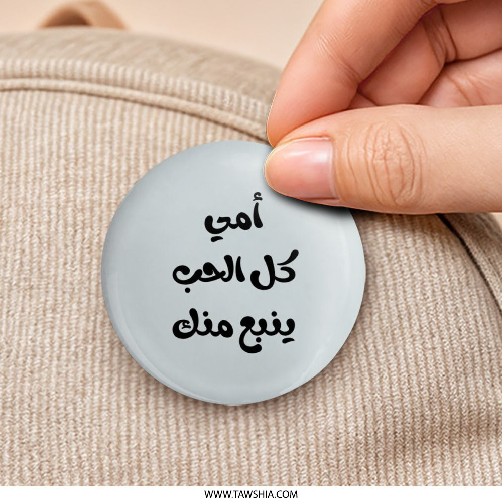 Arabic Love Quote Pinback Button, Arabic Mother's Day Gift, Arabic Pin Button, أمي كل الحب ينبع منك Pinback Button - Tawshia