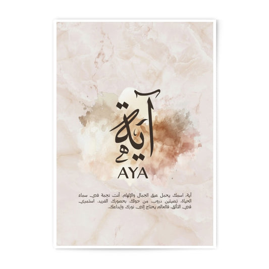 Aya Name Photographic Print, Arabic Calligraphy Art, Personalized Islamic Wall Decor, Muslim Home Gift, Custom Name Print, Arabic Name - Tawshia