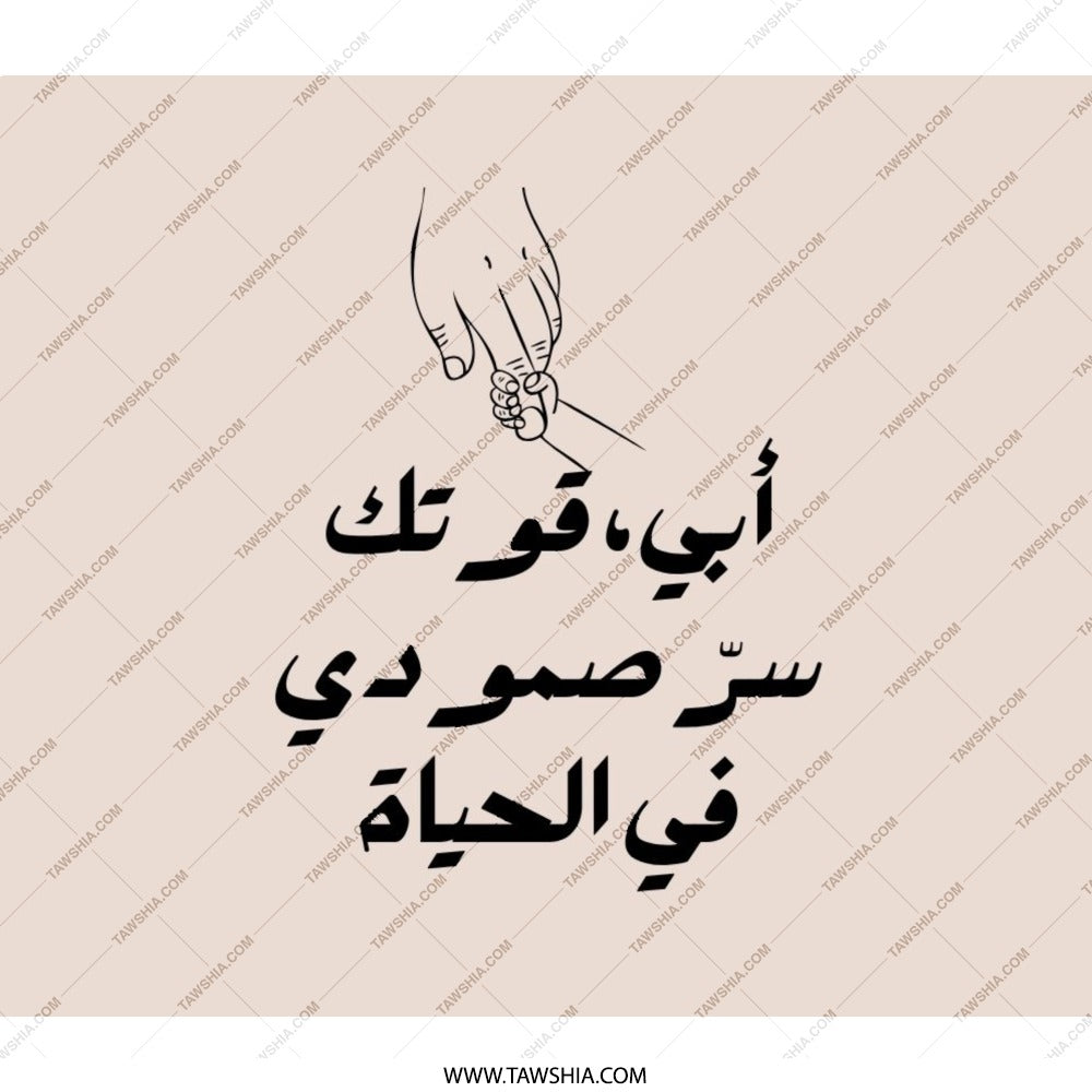 Arabic Calligraphy Backpack, Father Daughter Bond, Inspirational Quote, Embroidering Hands, Unique Gift Backpack - Tawshia