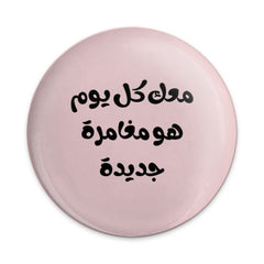 Arabic Quote Pinback Button, Inspirational, Everyday is a New Adventure, Trendy Pin, Gift Idea, Arabic Calligraphy - Tawshia