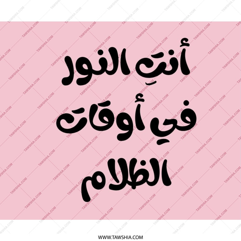 Arabic Quote Mouse Pad, Inspirational Desk Decor, Unique Office Gift, Motivation, Calligraphy Art Mousepad, Aesthetic Work Space Decor - Tawshia