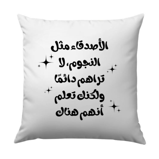 Arabic Quote Pillow, Inspirational Stars Pillow, Decorative Throw Pillow, Home Decor Accents, Arabic Calligraphy, Modern Pillow Design - Tawshia