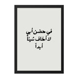 Arabic Dad Quote Wall Art, Minimalist Father's Day Gift, Islamic Home Decor, Modern Arabic Calligraphy Print, Father Love Wall Art - Tawshia