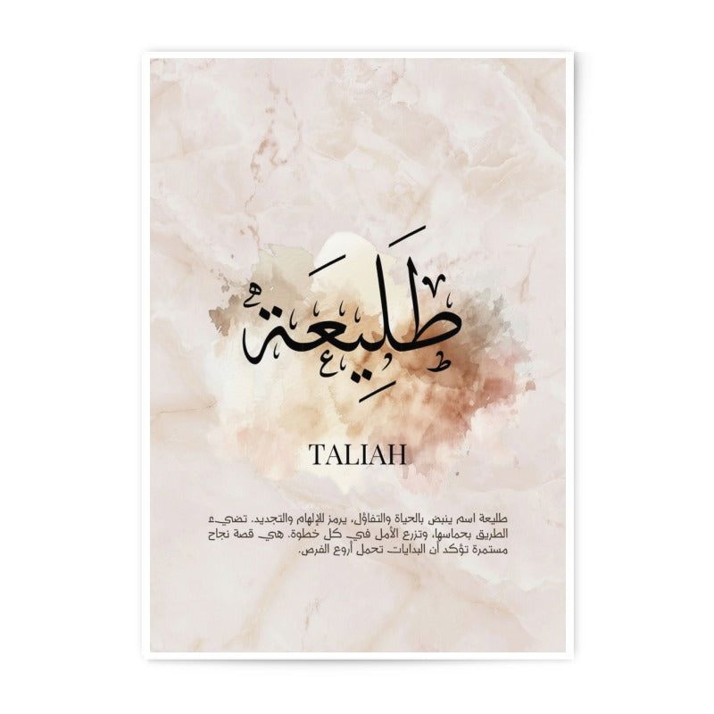 Taliah Name Photographic Print, Arabic Calligraphy Art, Personalized Name Meaning Print, Islamic Art, Wall Decor, Home Decor, Modern Art - Tawshia