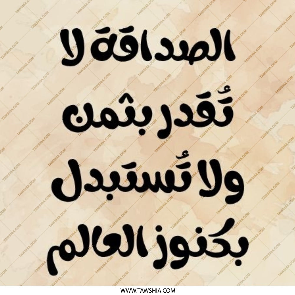 Arabic Quote Pinback Button, Friendship Saying Button, Motivational Phrase Button, Arabic Typography Pin, Arabic Gift Pin Button - Tawshia