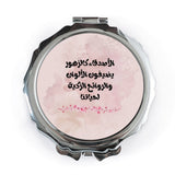 Arabic Quote Pocket Mirror, Floral Design, Friends are Flowers, Inspirational Pocket Mirror, Unique Gift, Purse Mirror, Makeup Mirror - Tawshia