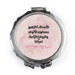 Arabic Quote Pocket Mirror, Floral Design, Friends are Flowers, Inspirational Pocket Mirror, Unique Gift, Purse Mirror, Makeup Mirror - Tawshia
