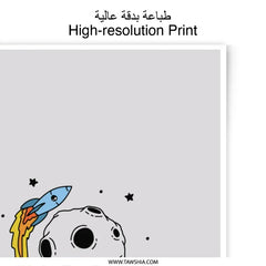 Restart Photographic Prints, Rocket Print, Moon Art, Space Theme Decor, Motivational Gift, Kids Room Decor, Unique Prints - Tawshia