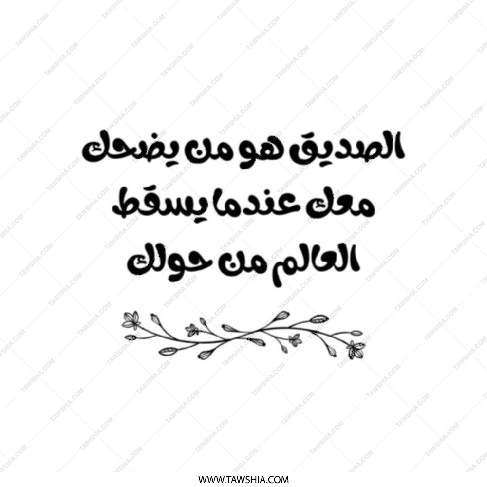 Arabic Quote Tote Bag, Motivational Arabic, Arabic Saying, Modern Tote Bag, Gift Idea, Everyday Bag, Unique Bag, Aesthetic Tote - Tawshia