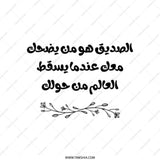 Arabic Quote Tote Bag, Motivational Arabic, Arabic Saying, Modern Tote Bag, Gift Idea, Everyday Bag, Unique Bag, Aesthetic Tote - Tawshia