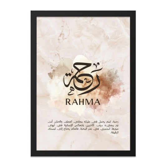 Rahma Arabic Wall Art, Islamic Calligraphy Print, Arabic Name Meaning, Muslim Home Decor, Modern Islamic Art, Gift for Muslim - Tawshia