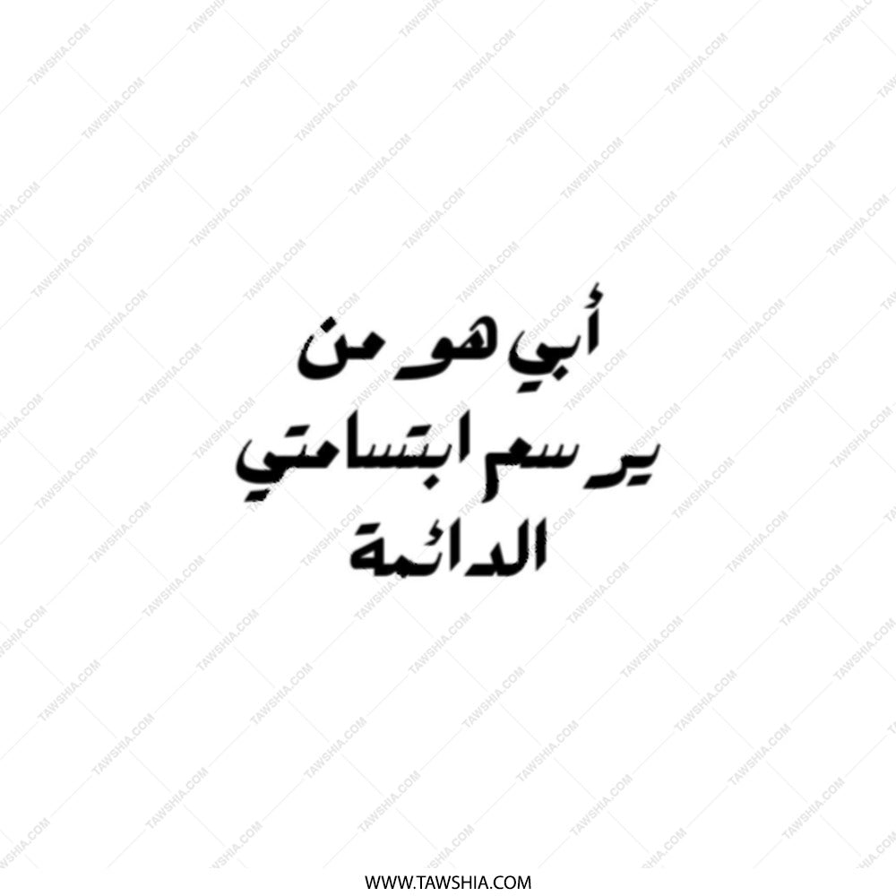 Arabic Quote Tote Bag, Unique Gift Tote Bag, Arabic Calligraphy Bag, Fashionable Tote Bag, Everyday Bag, Gift Idea - Tawshia