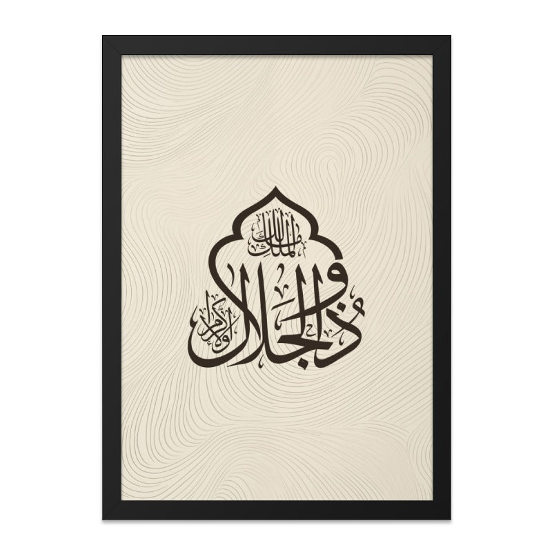 Islamic Calligraphy Wall Art, Arabic Art Print, Muslim Home Decor, Modern Islamic Art, Religious Wall Hanging, Eid Gift, Ramadan Decor - Tawshia