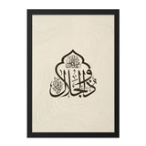 Islamic Calligraphy Wall Art, Arabic Art Print, Muslim Home Decor, Modern Islamic Art, Religious Wall Hanging, Eid Gift, Ramadan Decor - Tawshia