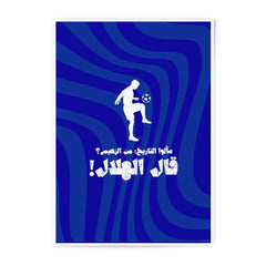 Football Soccer Photographic Prints, Arabic Quote Wall Decor, Soccer Player Art, Blue Sports Decor, Fan Gift, Home Decor - Tawshia