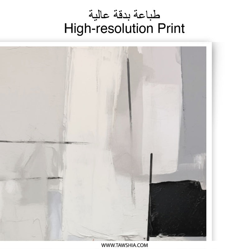 Abstract Art Photographic Print, Modern Wall Art, Neutral Tones Print, Contemporary Art Print, Home Decor, Office Art, Minimalist Art - Tawshia