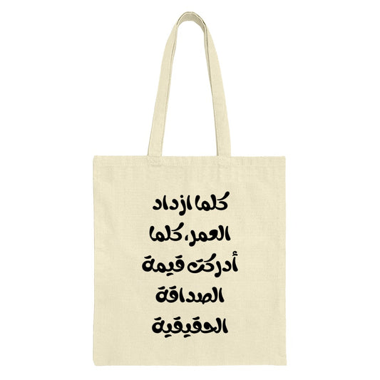 Arabic Calligraphy Tote Bag, Arabic Quotes, Minimalist Tote, Calligraphy Art, Arabic Text, Unique Design, Everyday Tote Bag, Modern Tote - Tawshia