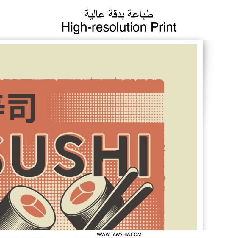 Sushi Photographic Print, Japanese Food Art, Retro Food Poster, Asian Cuisine Wall Art, Kitchen Decor Print - Tawshia