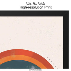 Boho Rainbow Wall Art, Sunshine Print, Cloudscape Home Decor, Abstract Landscape Poster, Modern Art Print, Stylish Wall Decor - Tawshia