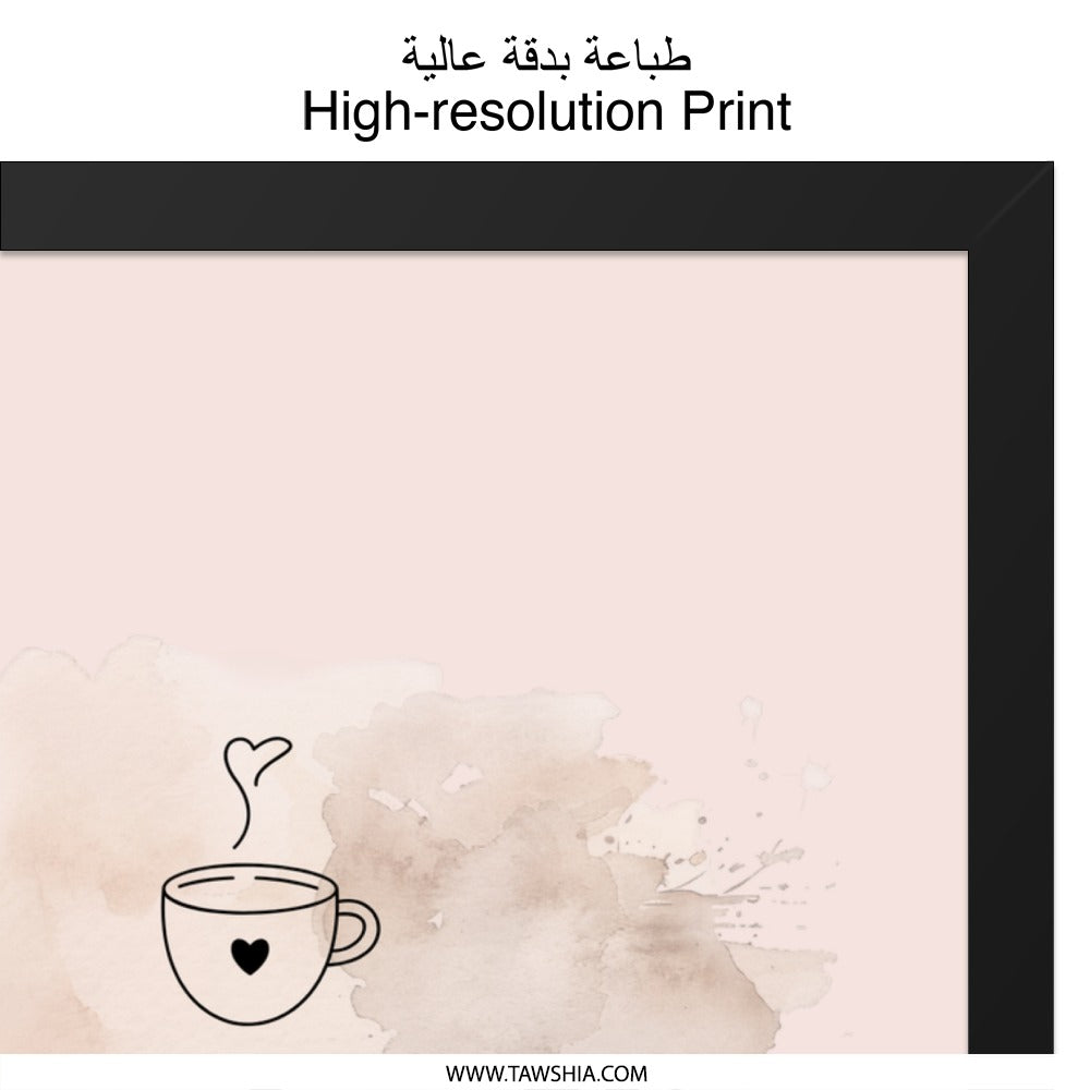 Arabic Coffee Wall Art, Coffee Lover Decor, Arabic Calligraphy Print, Inspirational Quote Poster, Modern Minimalist Art, Home Decor Gift - Tawshia