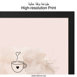 Arabic Coffee Wall Art, Coffee Lover Decor, Arabic Calligraphy Print, Inspirational Quote Poster, Modern Minimalist Art, Home Decor Gift - Tawshia