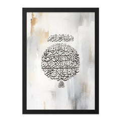 Islamic Wall Art, Arabic Calligraphy, Muslim Home Decor, Religious Art, Modern Islamic Art Print, Minimalist Decor, Quran Verse, Gift Idea - Tawshia