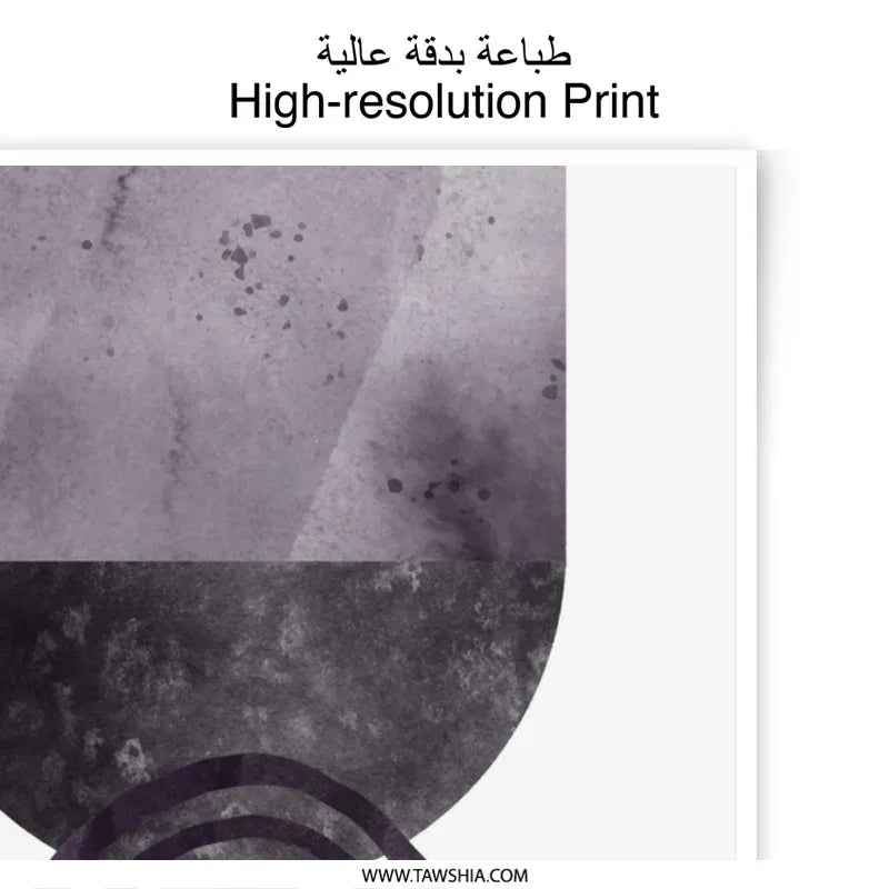 Abstract Photographic Print, Minimalist Art, Modern Wall Decor, Geometric Shapes, Home Decor, Neutral Tones, Stylish Print, Contemporary - Tawshia