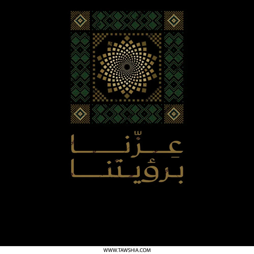 Arabic Geometric Design Graphic Art poster product